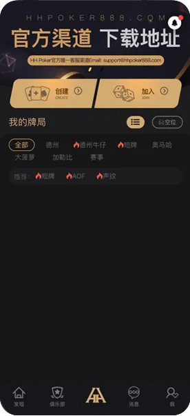 德扑圈扑克平台官网下载